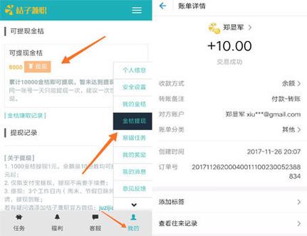桔子兼职打字