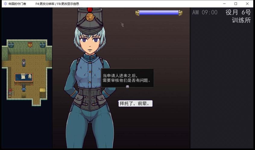 帝国的守门者安卓汉化