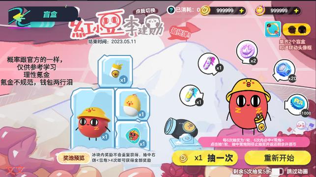 蛋仔派对体验服无限蛋币全皮肤下载游戏截图