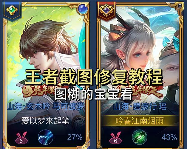 王者荣耀画质修改助手游戏截图