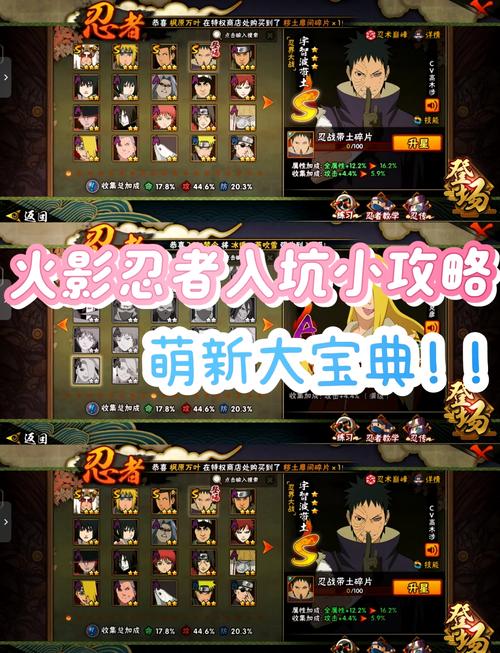 火影忍者刷金币修改器