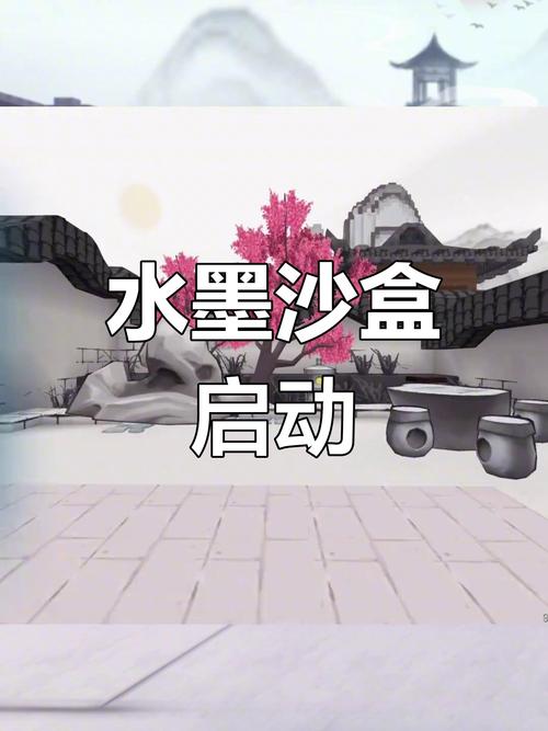 迷你世界水墨版本游戏截图