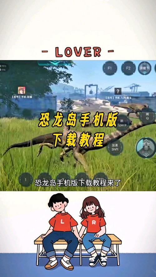 逃出恐龙岛下载游戏详解