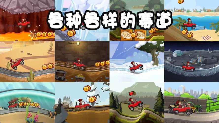 登山赛车2国服晴空趴地脚本最新版