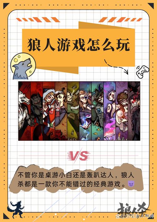 狼人游戏夜听辅助永久免费版