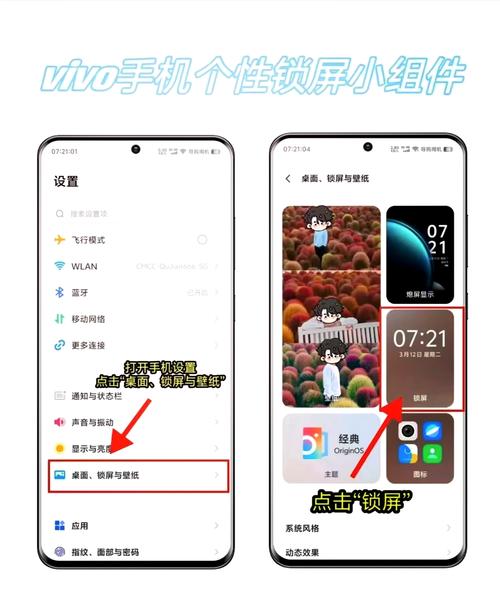 vivo手机主题在哪里设置
