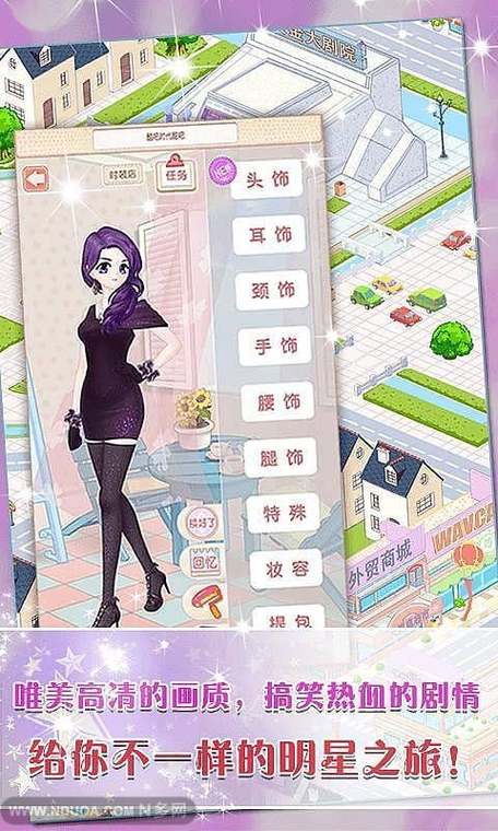 换装游戏破解版无限金币钻石