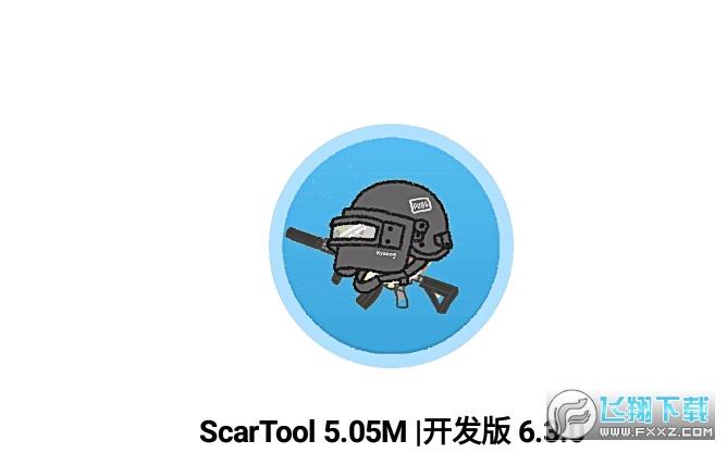 残痕画质助手2023最新版