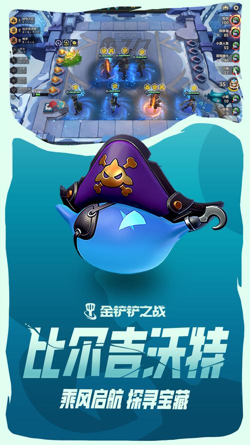 金铲铲之战手机模拟器