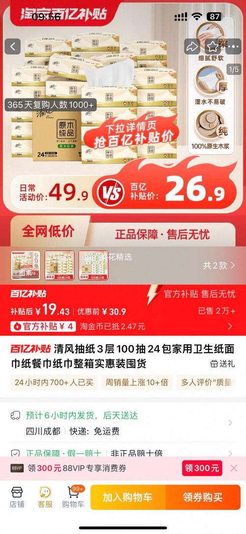 清风抢包王app