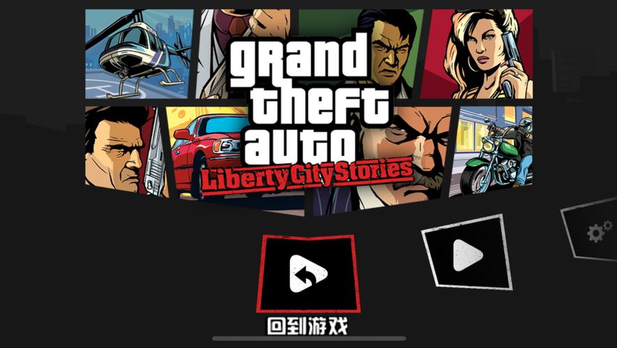 GTA自由城故事内置菜单安卓版游戏截图