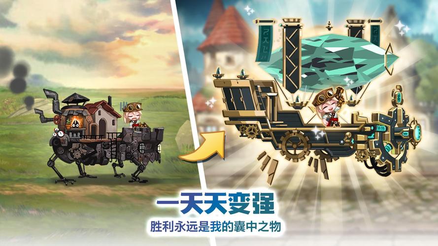 城堡传说无限钻石版移动城堡传奇国际服游戏截图