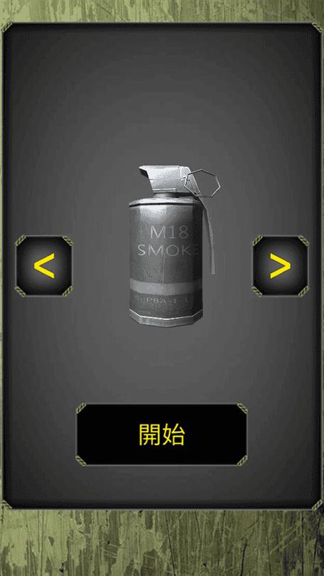 榴弹炮模拟器游戏游戏截图