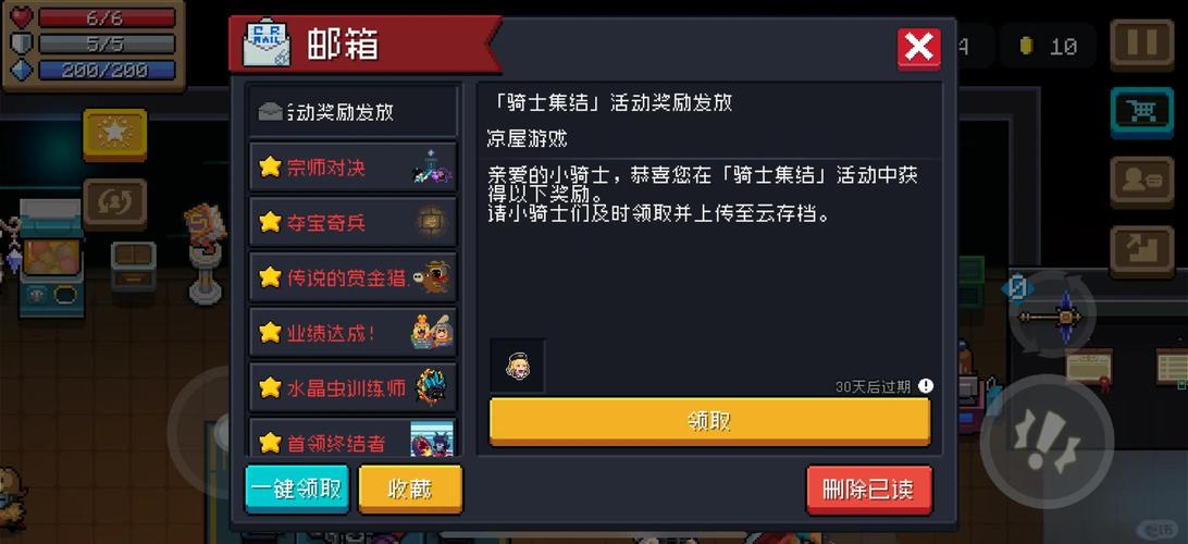 元气骑士如何切换账号vivo游戏截图
