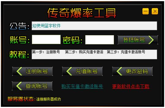 爆率修改器免费缩略图