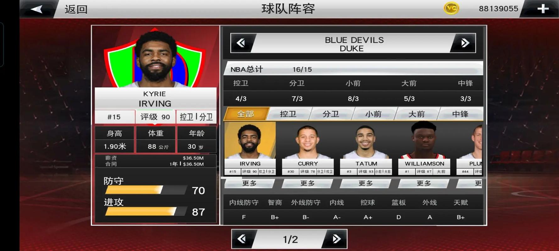 NBA2k20jm25赛季阵容无广告