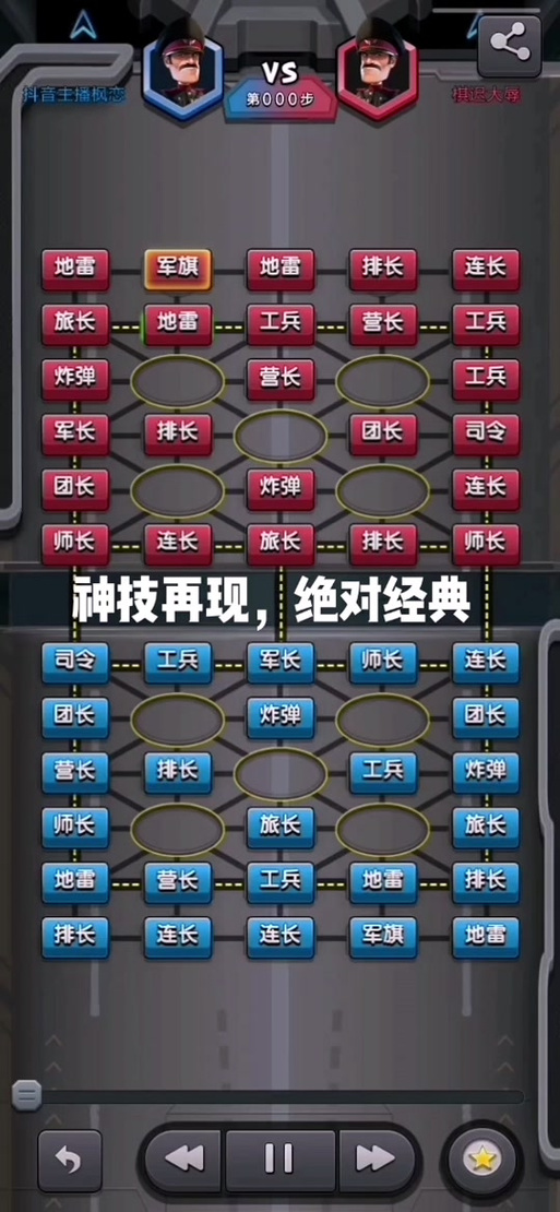 JJ军棋官方正版app