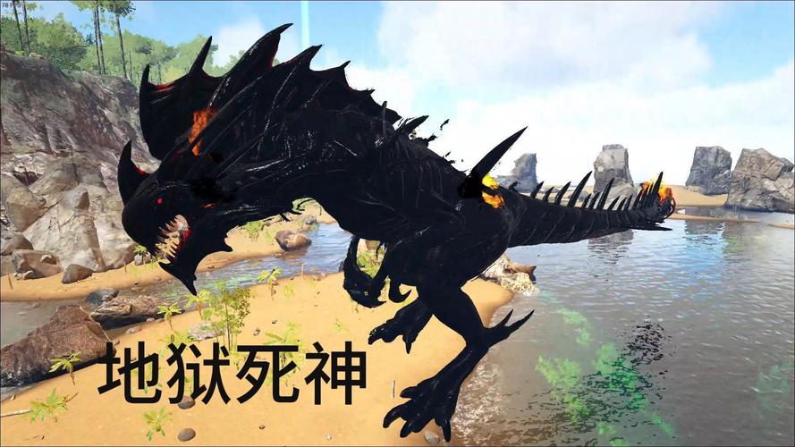 方舟生存进化原始恐惧mod名字