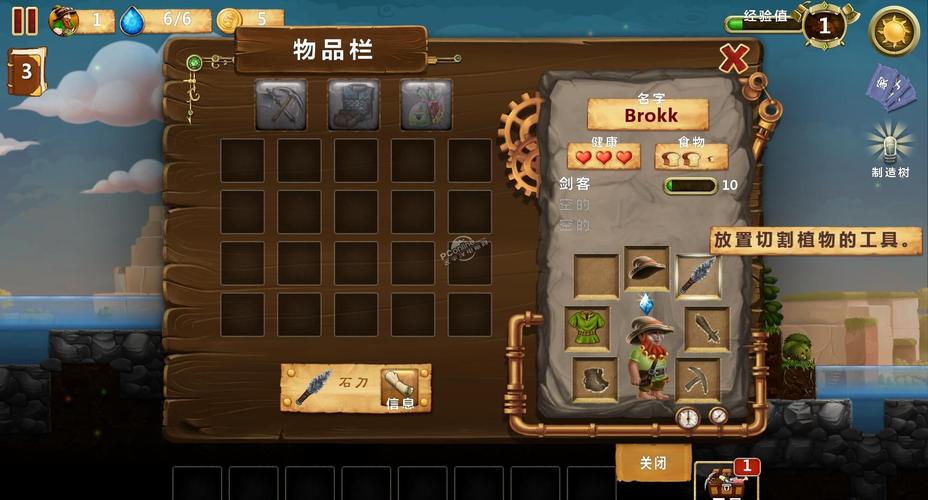 打造世界无限金币修改器旧版安卓游戏截图