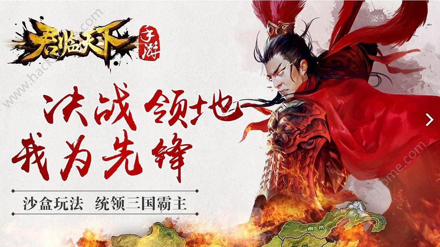 逐鹿三国之君临天下手游官网永久免更新游戏截图