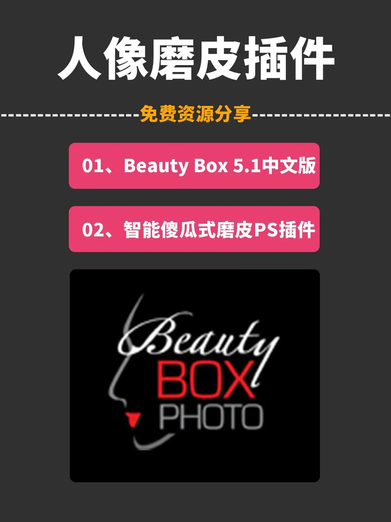 beautybox解除浏览权限黑色老版