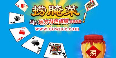 云南玉溪捞腌菜缩略图