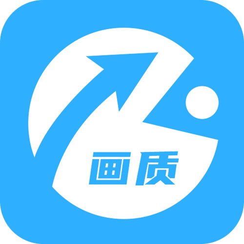 极速cn画面画质助手破解