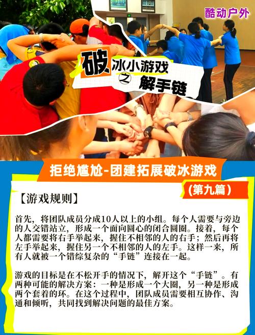 解手链游戏规则解锁版