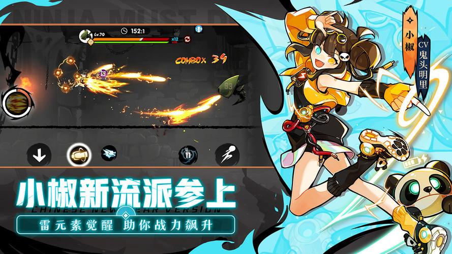 忍者必须死脚本辅助器下载安装游戏截图