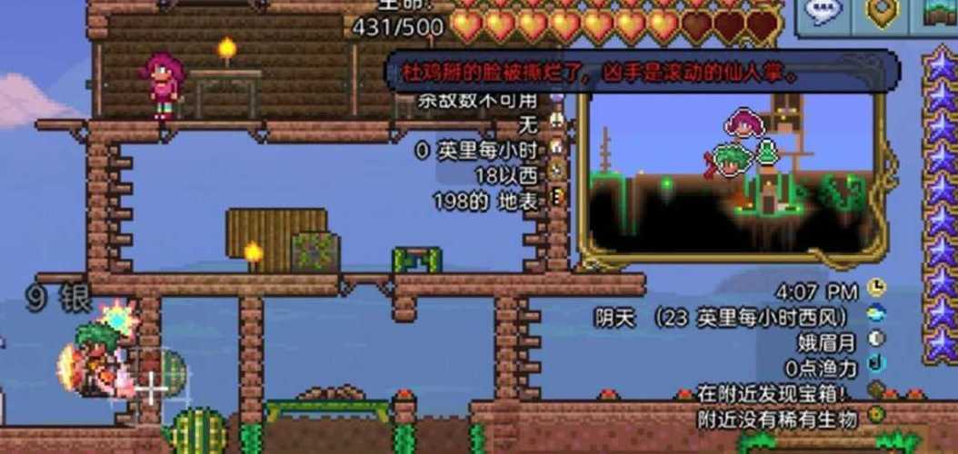 泰拉瑞亚作弊菜单版缩略图