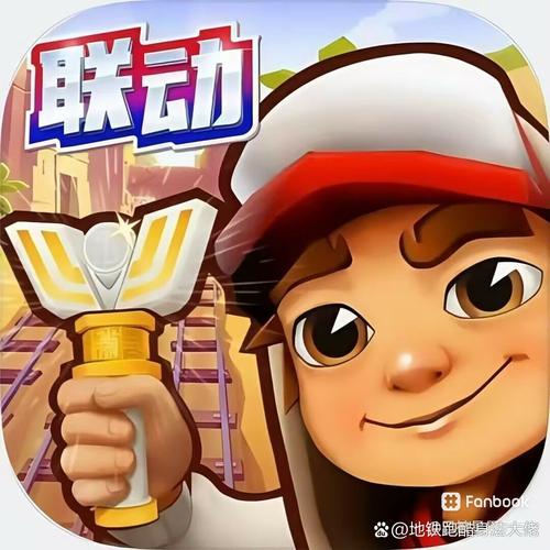 kkong地铁跑酷深圳直充版内购最新版图标