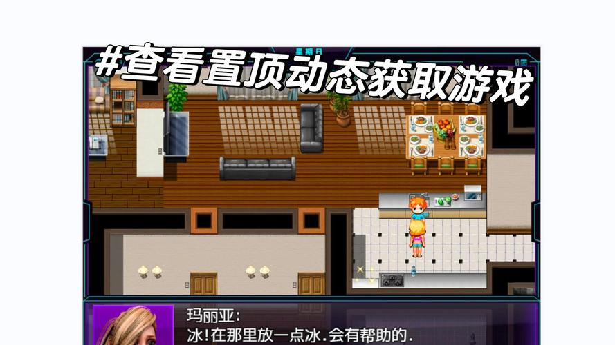 我的新生活汉化永久免费版