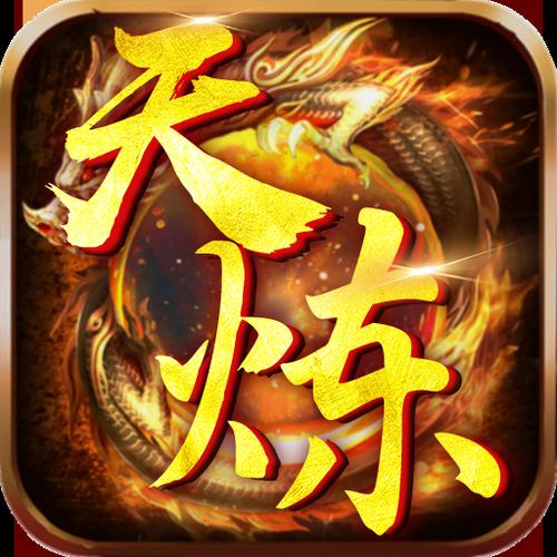 传奇无限内购破解版游戏截图