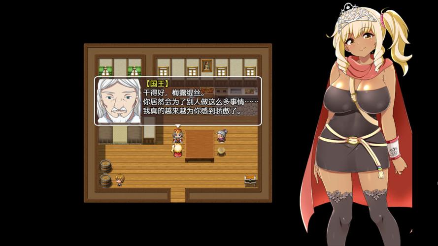 梅露缇丝的冒险汉化版