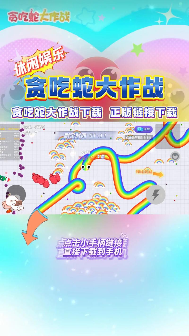 贪吃蛇大作战开挂神器无限金币版游戏截图