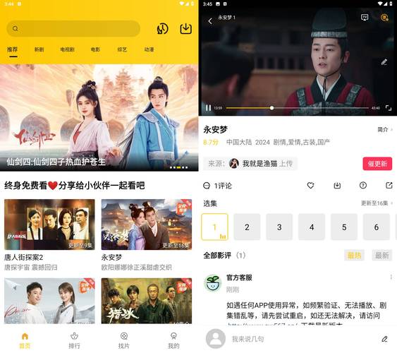 明帝画质助手下载去广告破解版升级游戏截图