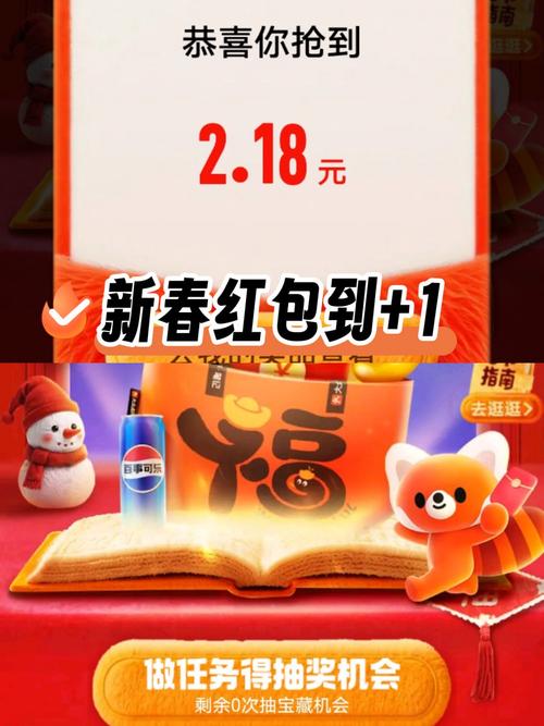 虚实生活新春特别版红包正版