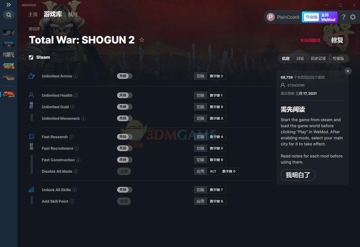 火战修改器OPENMODMEU