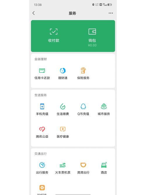 微信零钱模拟器免费版最新版特色游戏截图