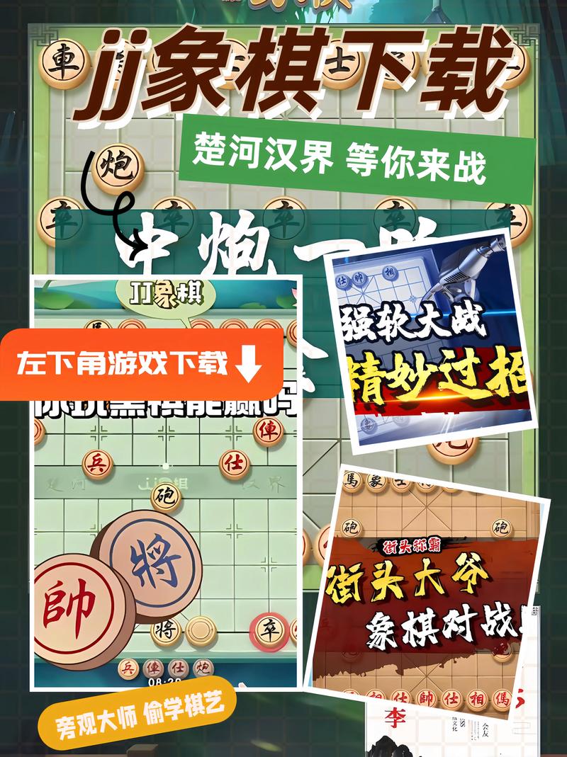 JJ军棋官方正版app游戏截图