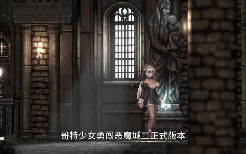 哥特修女闯恶魔城移植版高清版游戏截图