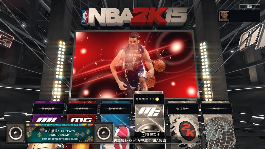 2k15全能修改器最新版本更新内容分享缩略图