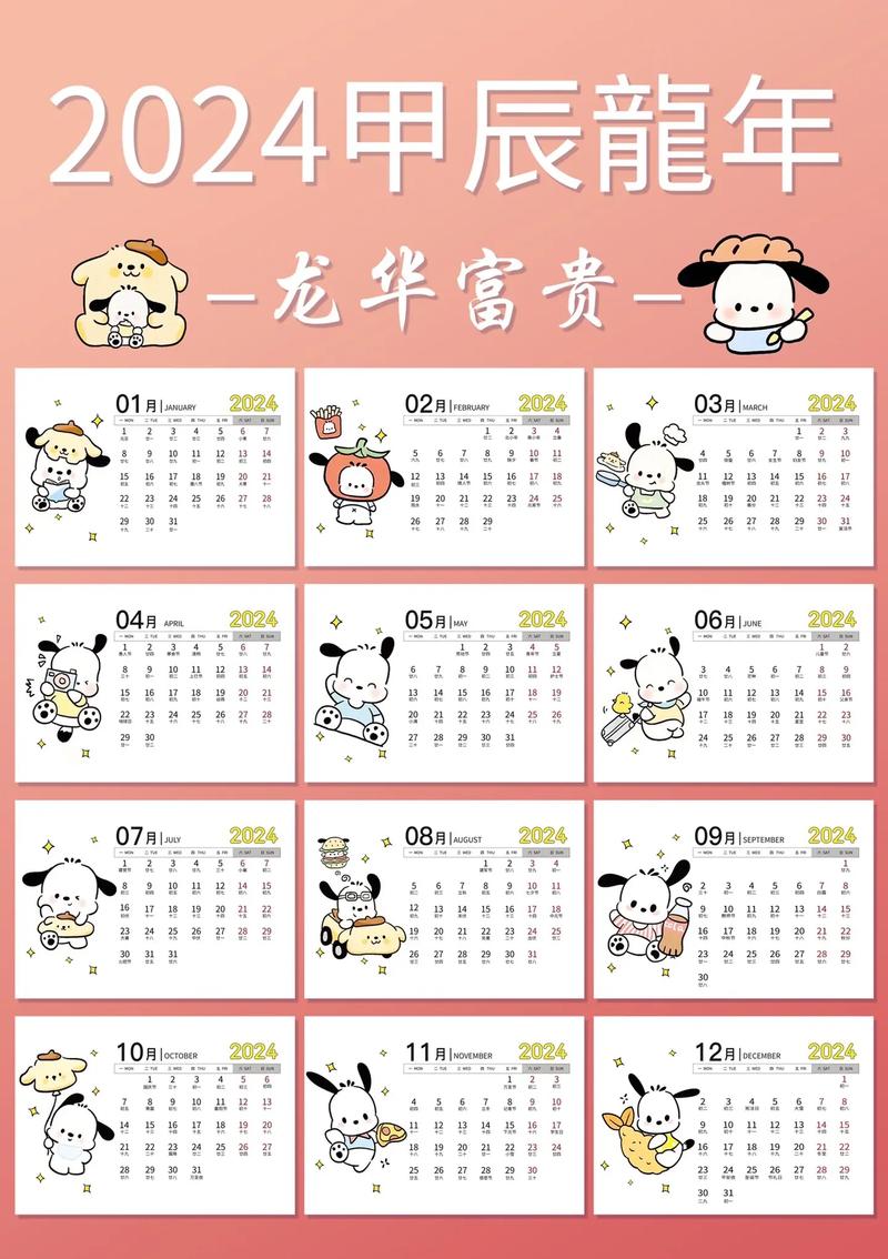 全民日历2024最新版本特色功能介绍