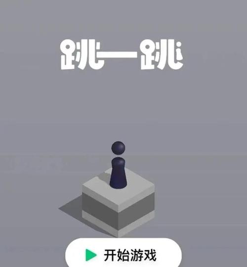微信跳一跳自动跳辅助免费版完整版