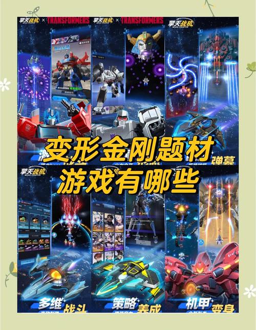 变形金刚游戏内购破解版