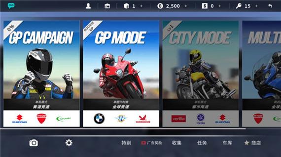 真实摩托2无限金币版2020最新破解版游戏截图