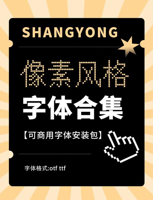 像素字体大全游戏截图