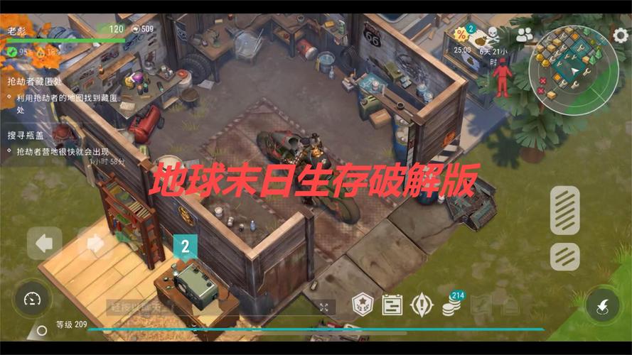 地球末日生存金币修改器怎么用免费版