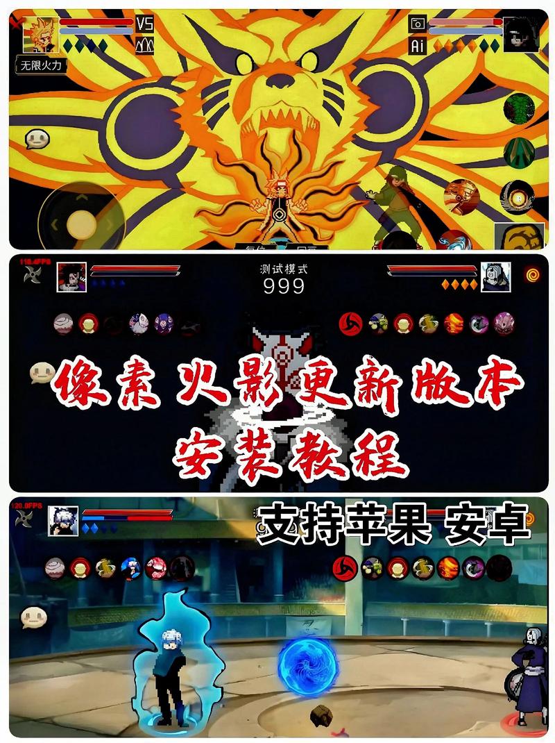 像素火影破解版无限人物