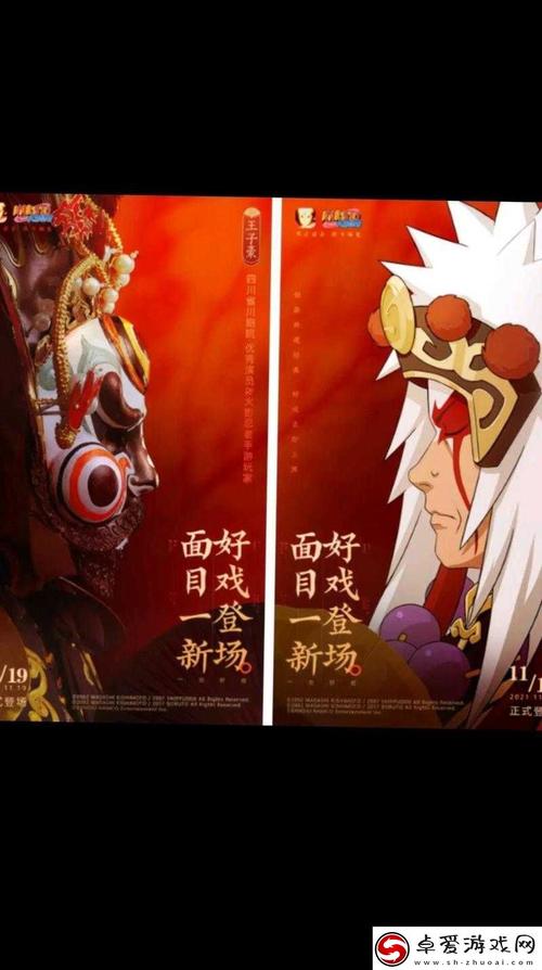 火影18黄化